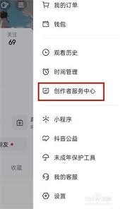 抖音怎么创建粉丝群