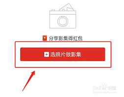 拼多多如何制作影集