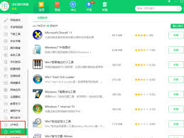 360软件管家如何抽奖