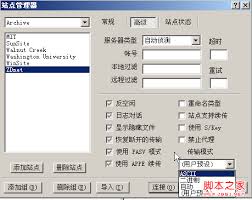 如何将FTPGetter的txt文件设置为二进制传输