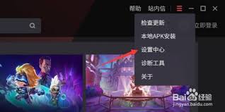 腾讯手游助手如何设置自定义手机型号