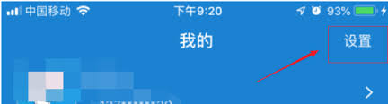 支付宝语音聊天听筒模式怎么设置