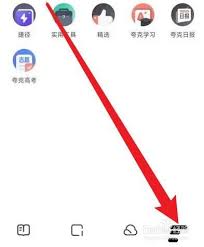 夸克高考如何设置艺术生