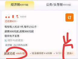 飞猪如何关闭自动扣款