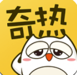奇热漫画简化版