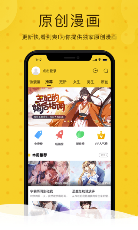 奇热漫画简化版
