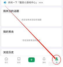 酷安如何关闭常访问的应用