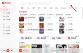 喜马拉雅电脑端如何开启同步手机端播放记录