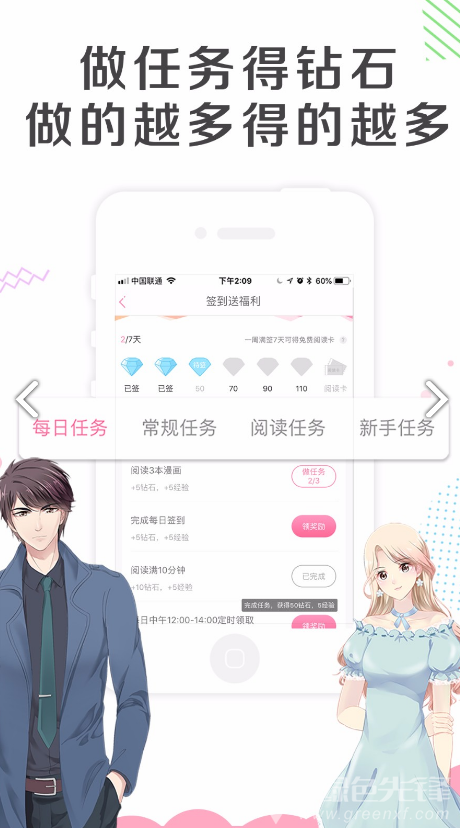 漫看漫画官网