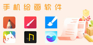 手机绘画软件app免费