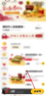 怎么预约麦当劳第二天的早餐