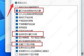 如何关闭Windows优化大师菜单特效及动画提示