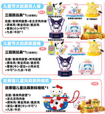 2025肯德基六一儿童节哪个玩具好玩能选吗
