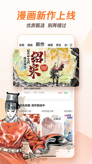 腾讯漫画手机正版