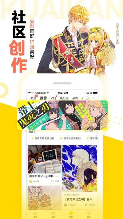 快看漫画手机