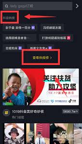 在哪看抖音热搜