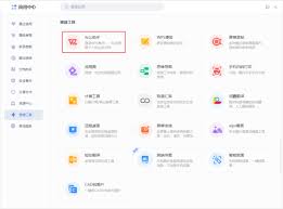 WPS文件收集功能如何使用