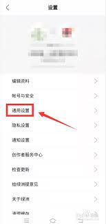绿洲怎么开启仅WiFi自动播放视频