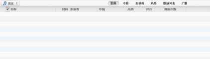 如何将QQ音乐歌曲导入itunes