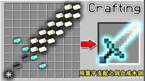 我的世界木剑如何合成