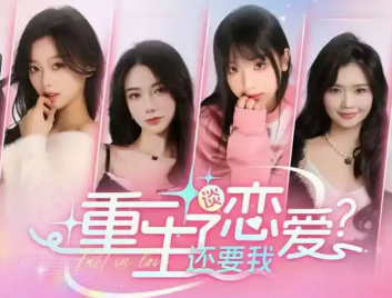 真人恋爱手游推荐