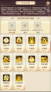凡人传说神宗怎么玩