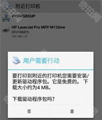 趣打印如何连接打印机