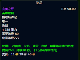 魔兽世界11.1血DK毕业装备如何搭配