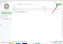 希沃白板5如何导入课件