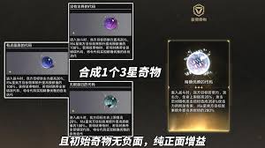 崩坏星穹铁道3.1昨天的重量奇物有哪些效果