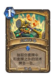 炉石传说狂野模式大法术法卡组怎么搭配