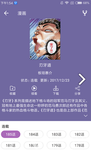 喵阅漫画破解版