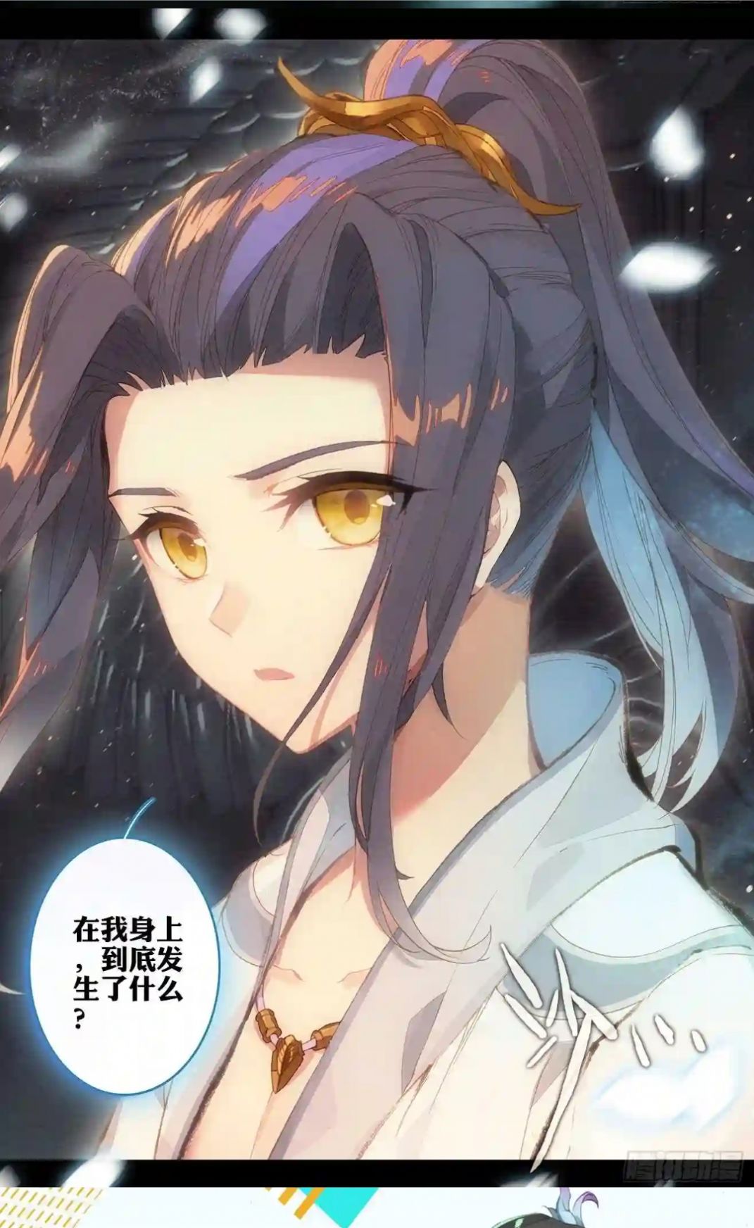 怪火漫画官方