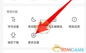 腾讯新闻如何绑定手机号