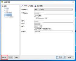 HeidiSQL怎样连接MySQL