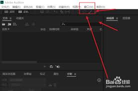 audition如何删除自定义工作界面