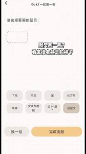 suki默契挑战有哪些