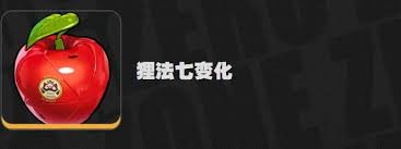 绝区零狸法七变化音擎效果是什么