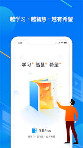 学起plus意见反馈提交入口在哪