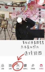 美图秀秀放大镜功能在哪查看