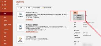 怎样设置PPT显示预览图