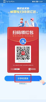 支付宝赚钱红包码怎么弄
