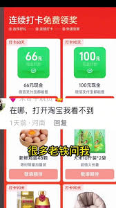 淘宝签到领现金是真的吗为何没有了