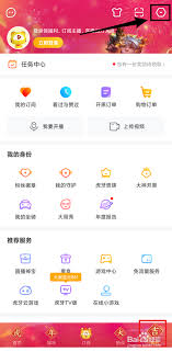 虎牙直播悬浮按钮如何设置