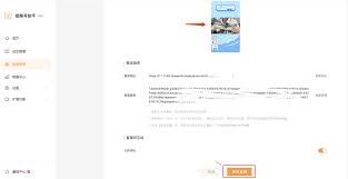 OBS怎么连接视频号直播