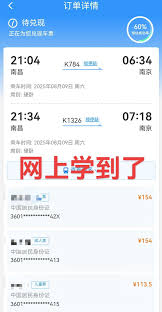 12306候补成功率60%能否抢到票