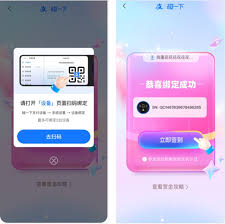 支付宝碰一碰赏金怎么查看
