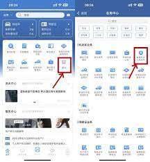 12123怎么绑定银行卡缴费