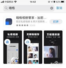 如何给iphone相册加密