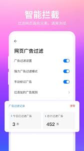 360浏览器怎样节省移动数据流量